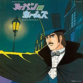 Lupin vs. Sherlock Holmes: A thorough analysis of the ultimate showdown between the great detective and the phantom thief