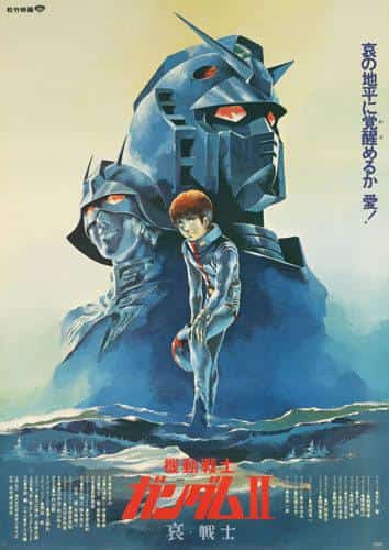 Mobile Suit Gundam II: Soldiers of Sorrow: A moving sequel and its reviews