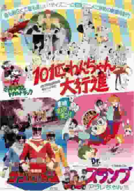 A thorough review of Dr. Slump Arale's "Hello! Mysterious Island" episode!