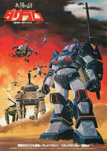 Fang of the Sun Dougram: A review that looks into the appeal of the mecha design and story