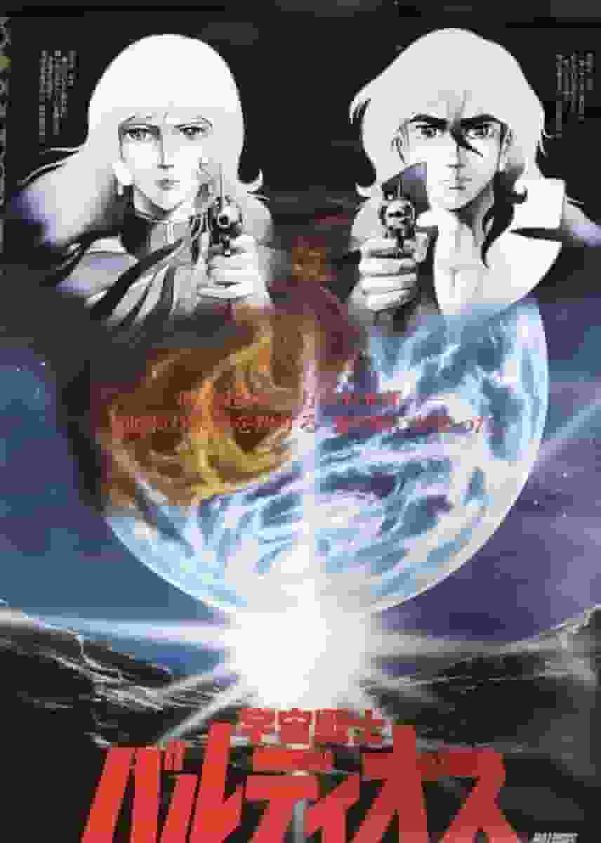 Space Warrior Baldios Review: The appeal of classic robot anime and its influence on the modern era