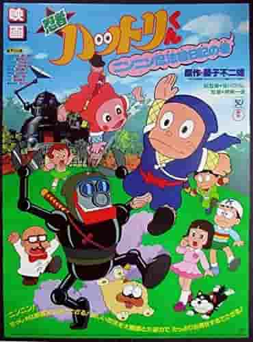 A thorough review of Ninja Hattori-kun's Ninja Ninja Diary!