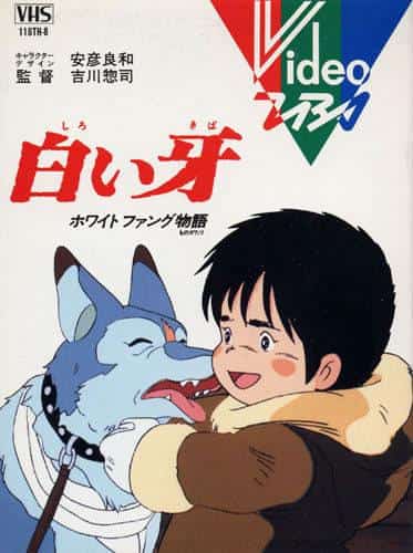 The appeal and evaluation of "The Story of White Fang": A story of wild adventure and growth