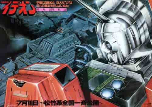 The appeal and reviews of "Space Runaway Ideon: Activation Chapter": A must-see masterpiece for anime fans?