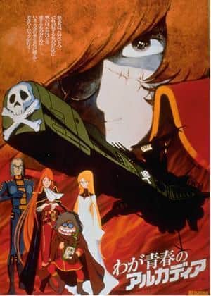 "Arcadia of My Youth" Review: The brilliance of youth and the charm of adventure