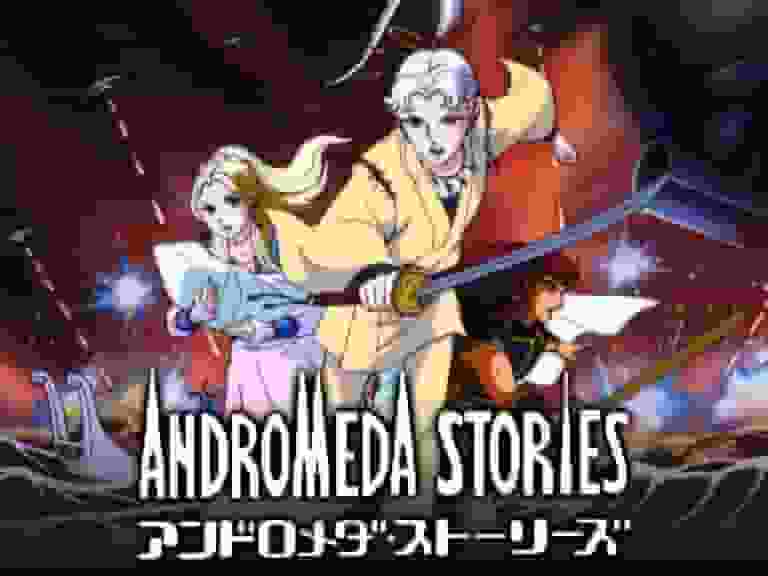 The appeal and reviews of "Andromeda Stories": A new horizon for space adventure