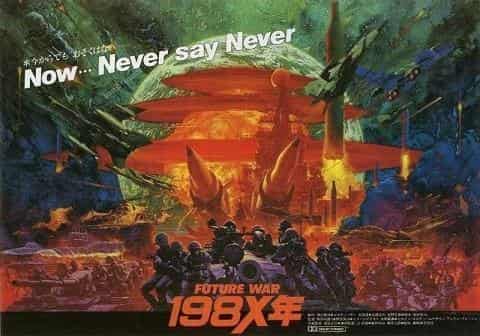 FUTURE WAR 198X Review: Realistic depiction of future war and tension