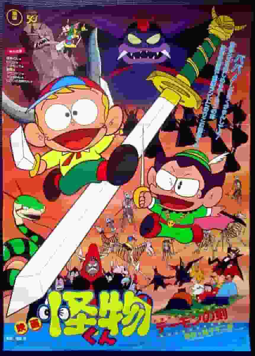 Kaibutsu-kun: Demon Sword - Appreciated for its fascinating story and deep character development