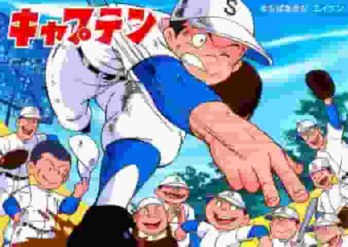 The appeal and reputation of "Captain": A monumental sports anime
