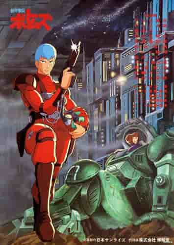 Armored Trooper Votoms: The appeal of a realistic battlefield and a profound story