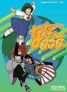 Nanako SOS - A thorough analysis of the fascinating characters and the depth of the story