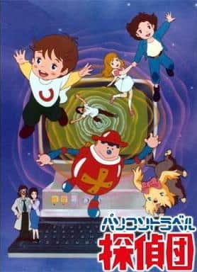 The appeal and reviews of the PC Travel Detectives: The unmissable world of detective anime