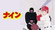 The appeal and evaluation of "Nine": Exploring new possibilities for baseball anime