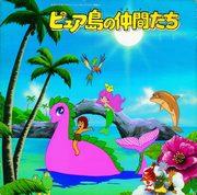 Friends of Pure Island: A thorough review of the charming characters and touching story