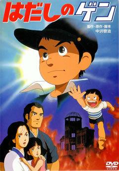 Barefoot Gen: A review and review of a classic anime that depicts the horrors of war