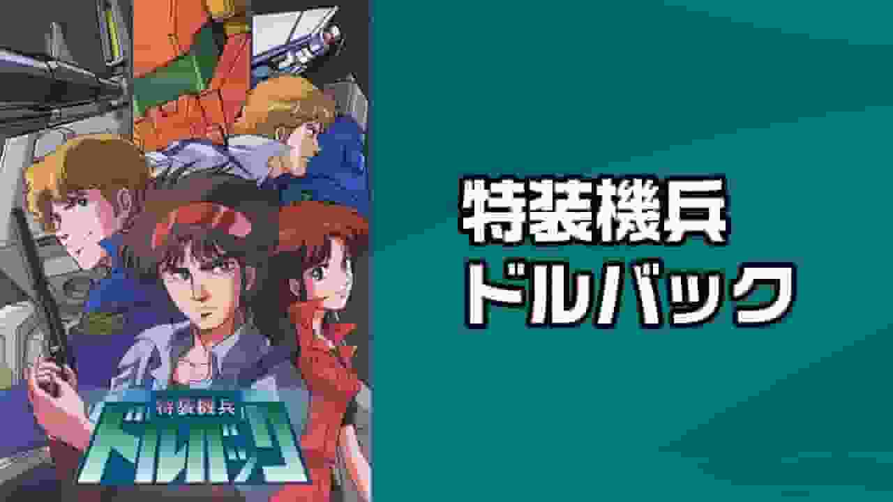 Dorvack: A thorough review of the fascinating mecha design and depth of the story