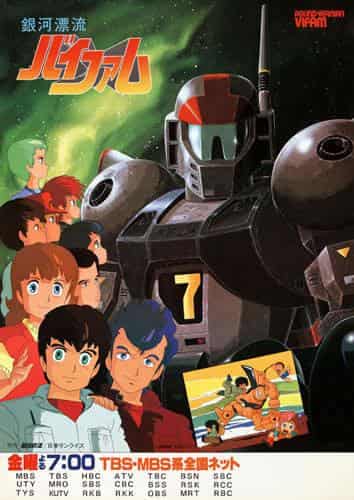 Galaxy Drifter Vifam: Reassessing the appeal and excitement of space adventure