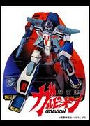 "Super Speedy Galvion" review: What's the appeal of this fast-paced mecha action game?