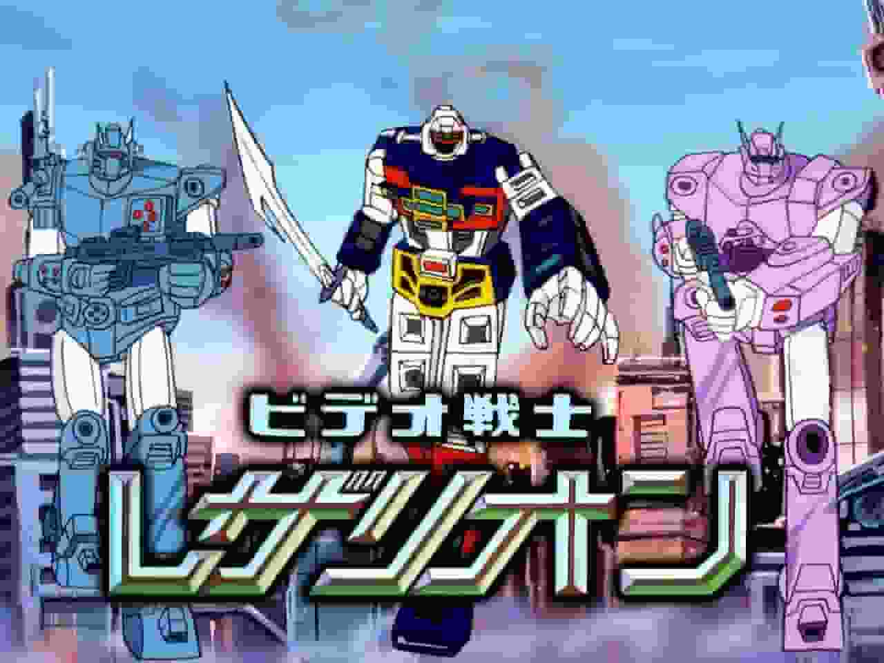 Video Warrior Laserion: The appeal of the nostalgic special effects hero and its evaluation from a modern perspective
