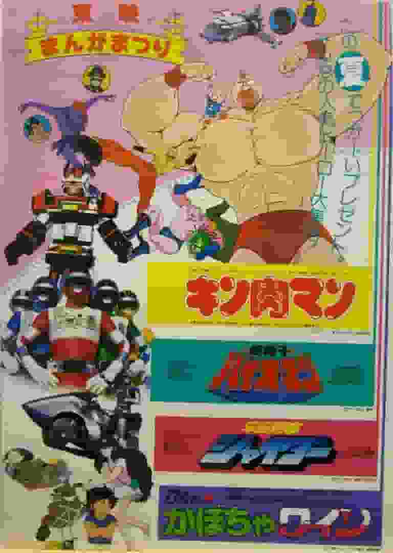 The appeal and evaluation of the Kinnikuman series: Powerful story and character depth