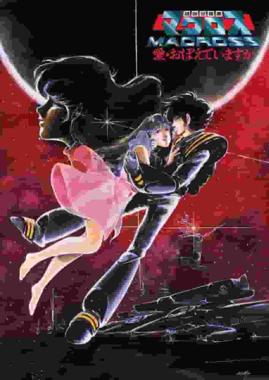 Super Dimension Fortress Macross: A moving reappraisal of memories of love