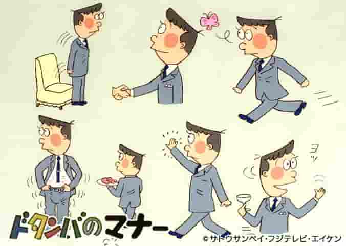 Dotanba Manners: A Deep Dive into Anime Politeness and Etiquette