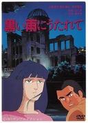 The moving story and reviews of "Hit by Black Rain": A masterpiece anime that you can't watch without crying