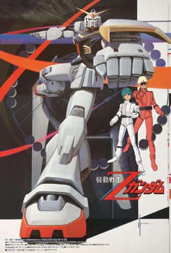 The appeal and reputation of "Mobile Suit Z Gundam": A thorough explanation of the profound worldview of this classic robot anime