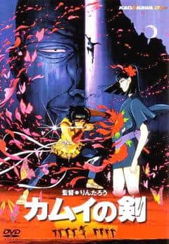 "Kamui no Ken" review: A masterpiece of period anime?