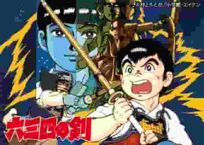 Review of "Roku San Shi no Ken": A unique story and deep characters