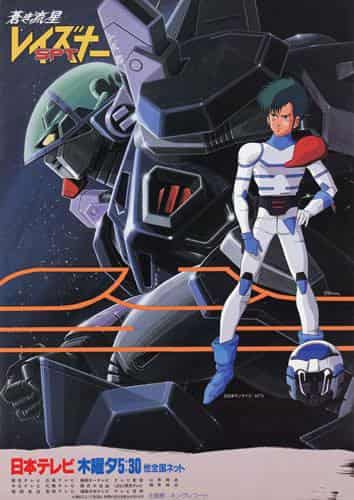 The appeal and evaluation of "Blue Comet SPT Layzner": A deep look into the classic robot anime