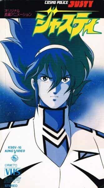 The appeal and reviews of "COSMO POLICE Justy": A thorough explanation of the activities of the space police