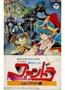 The appeal and evaluation of Dream Dimension Hunter Fandora Part.1 Rem Fight