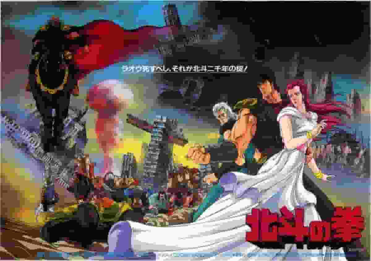 Fist of the North Star: A Thorough Analysis of the Ultimate Aesthetics of Battle and a Moving Story