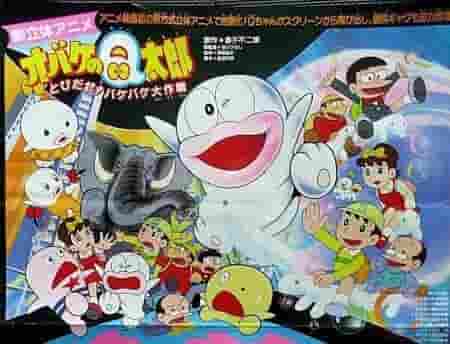 A thorough review of Obake no Q-taro's "Jump Out! Bakebake Daisakusen"! What is the appeal of the Shinei version?