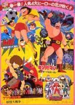 Gegege no Kitaro: The Great Yokai War: Episode 7 of Season 3 and a comparison with the 80s movie