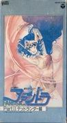 Detailed review and evaluation of Dream Dimension Hunter Fandora Part.2 Dead Lander Edition