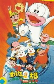 The evolution of Obake no Q-taro! A thorough review of "Go! 1/100 Daisakusen"