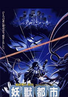 Review of "Yojuu Toshi": A fascinating world view and deep story