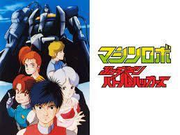 The appeal and reviews of Machine Robo Bucchigiri Battle Hackers: A thorough explanation of the hot robot battles