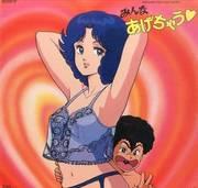 The appeal and reviews of "Minna Agechau♥": A wholly recommended anime