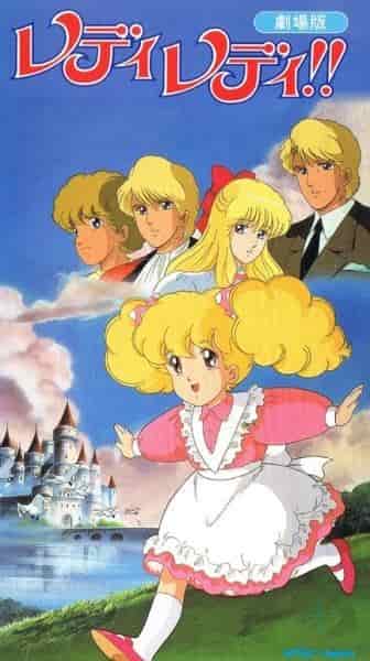 The appeal and reviews of "Lady Lady!!": An anime experience not to be missed