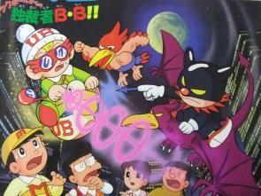 Ultra B: Dictator B.B. from the Black Hole!! - A look at the overwhelming story and the appeal of the characters