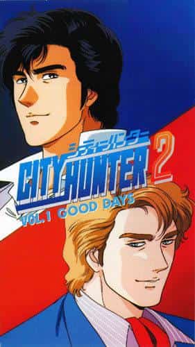 City Hunter 2: A perfect balance of action and humor