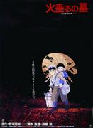 Grave of the Fireflies: A moving war drama and its reviews