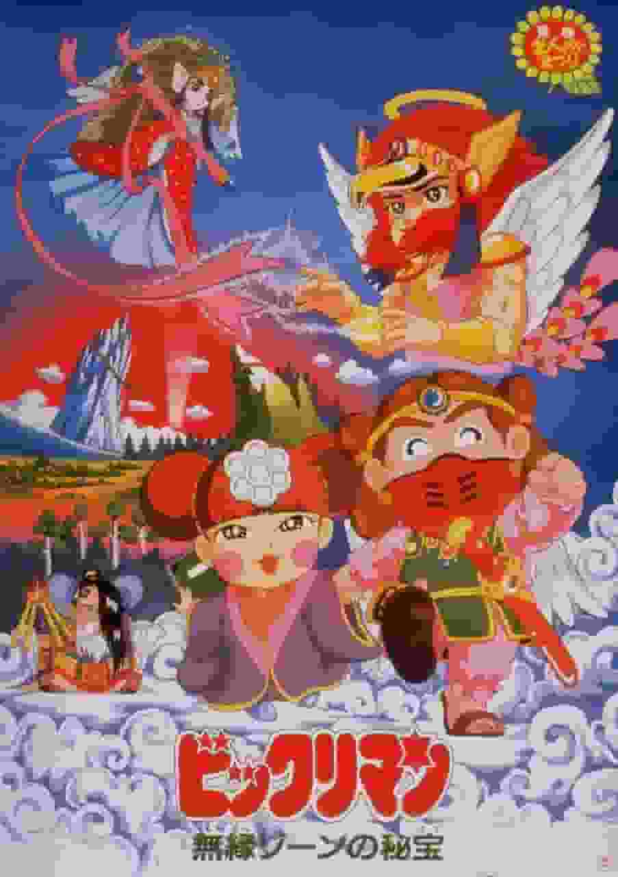 Bikkuriman: The Treasure of the Muen Zone - A deep review of the fascinating story and characters