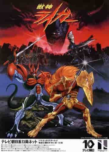 Jushin Liger: A thorough review of the legendary robot anime