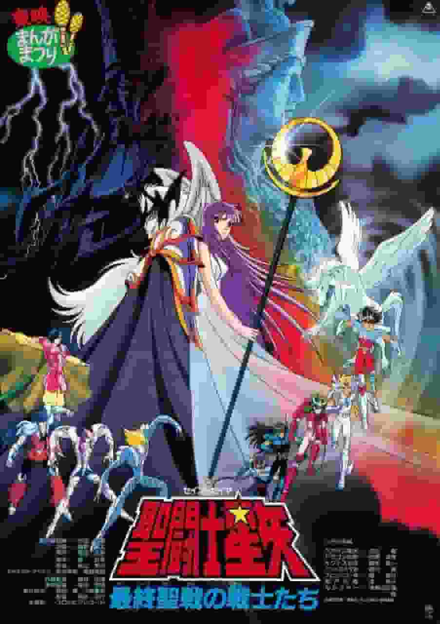Review and impressions of "Saint Seiya: Warriors of the Final Holy War": A must-see climax