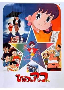 A thorough analysis of the appeal and evolution of the second season of "Himitsu no Akko-chan"!