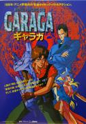 HYPER-PSYCHIC-GEO GARAGA review: The ultimate fusion of psychic powers and adventure